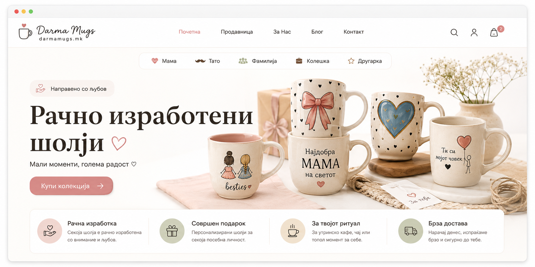 DarmaMugs Couture Shopify redesign